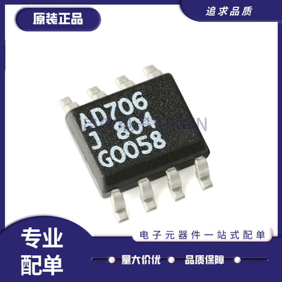 ADI运算放大器芯片全新原装正品