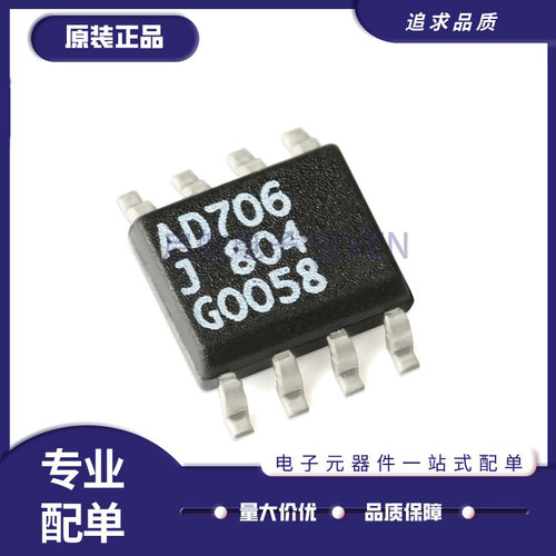 ADI运算放大器芯片全新原装正品