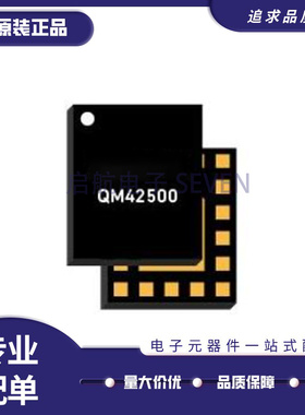 QM42500TR13 QFN封装 2.4GHz WIFI射频前端芯片