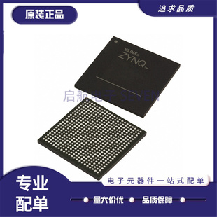 XC7Z012S 485 封装 BGA484 485E 7Z020 2CLG484 7Z015