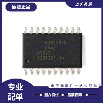 ADM2582EBRW全系列ADI收发器芯片