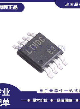 全新正品LTC2067IMS8 丝印LTHDC MSOP-8封装 精密运放芯片