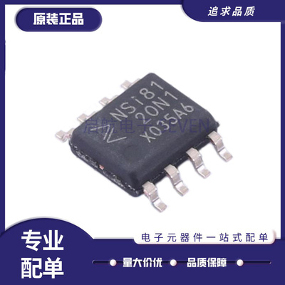 纳芯微数字隔离器芯片全新原装