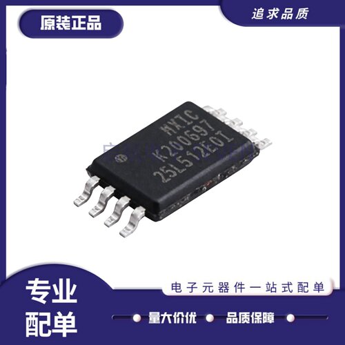 MX25L512EOI-10G储存器芯片