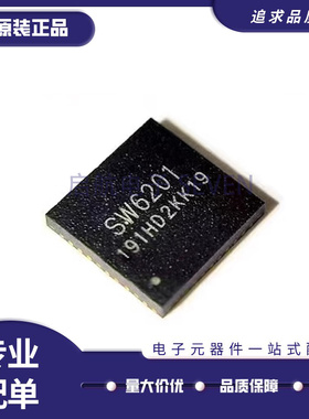 全新原装 SW6201 SW6201S QFN-40 PD+QC 5A 18W多协议快充芯片IC