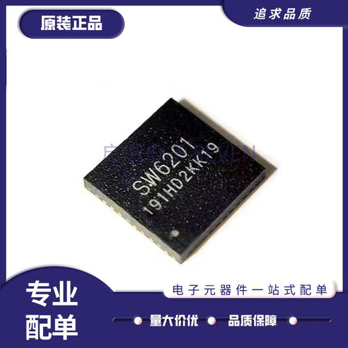 SW6201SW6201S快充芯片