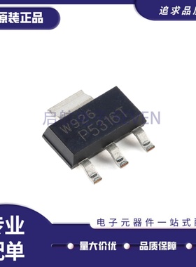 原装BCP53-16TF  丝印P5316T SOT-223 80V，1A PNP中等功率晶体管