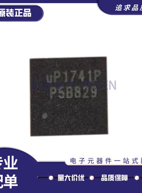 UP1741PQMI UP1741P QFN-32 同步降压转换器IC芯片 全新原装