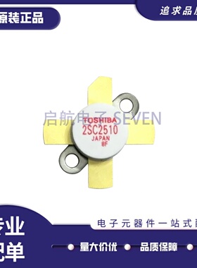 2SC2510 高频功放晶体管 2SC2510A 微波器件 功率放大器 质量保证