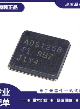全新原装 ADS1158IRTCR 1158IRTCT 1258IRTCR 1258IRTCT VQFN-48