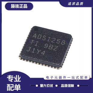 全新原装 ADS1158IRTCR 1158IRTCT 1258IRTCR 1258IRTCT VQFN-48