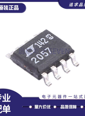 LTC2057IS8#PBF LTC2057HS8 LTC2057 SOP8封装 运算放大器芯片