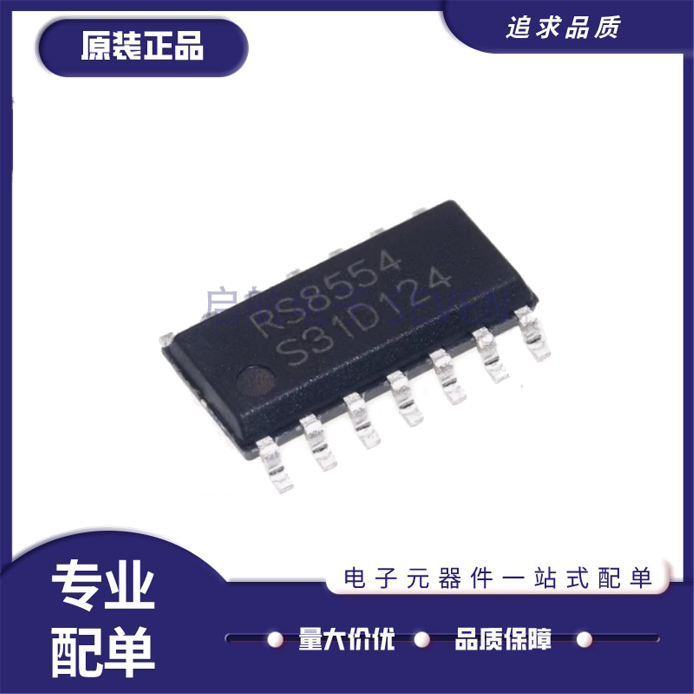 启航RS8554XP精密运算放大器芯片