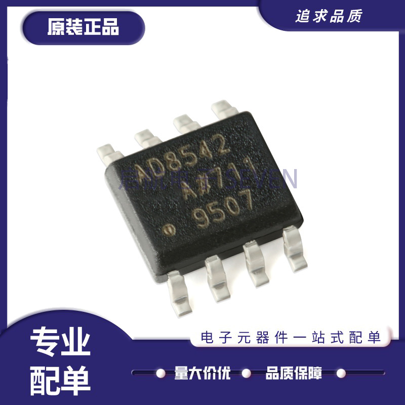 ADI轨到轨放大器全新原装正品