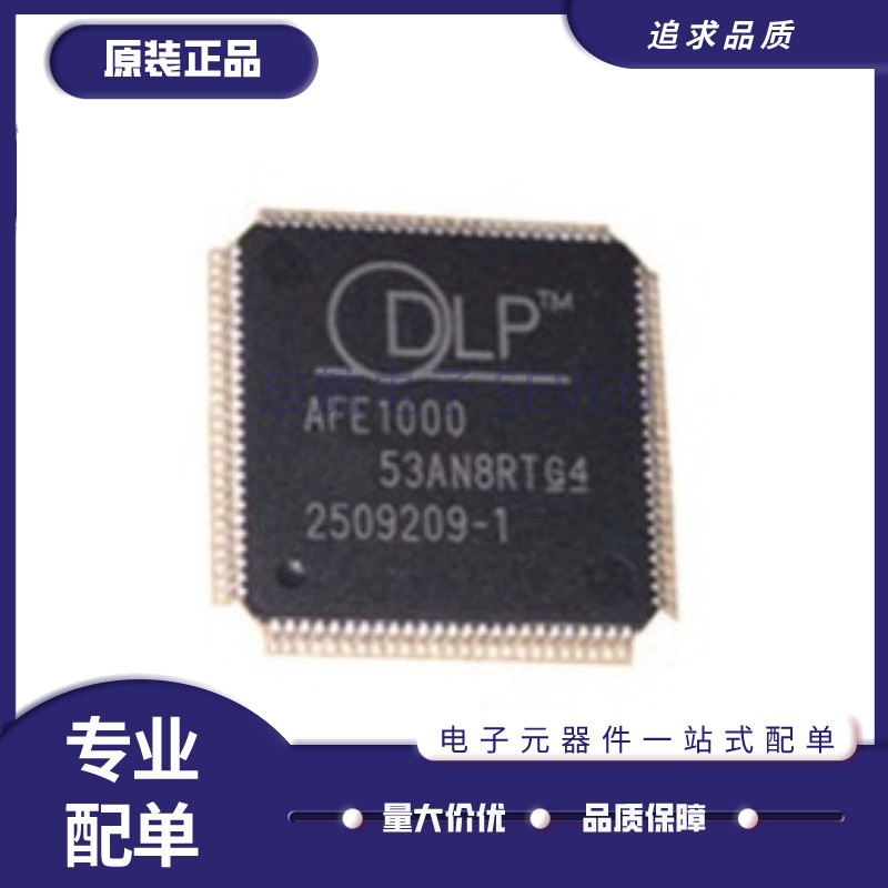 TI投影机芯片全新原装正品