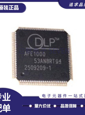 AFE1000 封装QFP100 投影机投射仪DSP芯片 全新原装正品