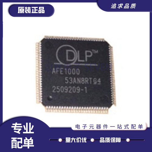 TI投影机芯片全新原装正品