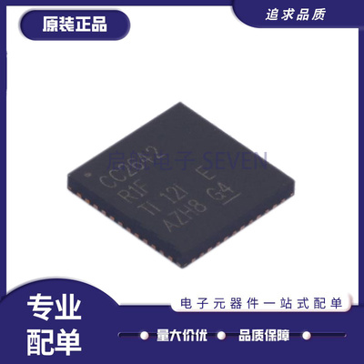 启航无线收发芯片全新原装正品