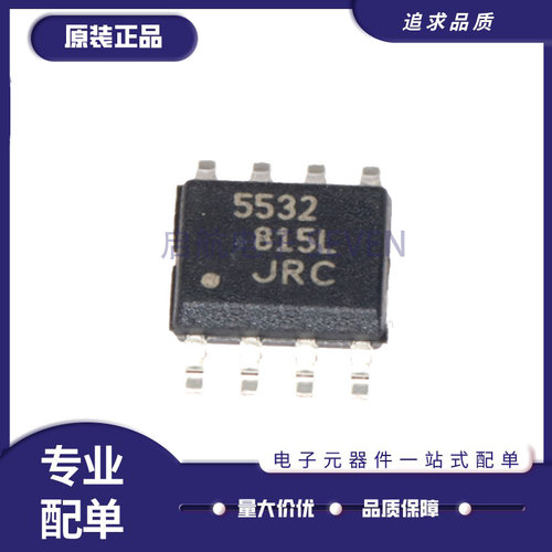 NJM5532CG-TE2运算放大器芯片