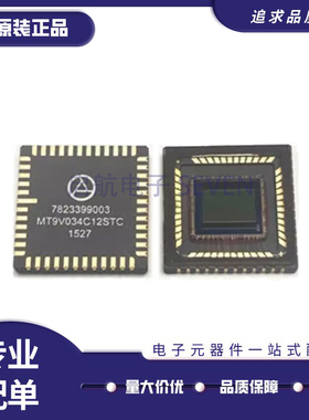 MT9V034C12STM MT9V034单色图像传感器CMOS贴片CLCC48原装正品