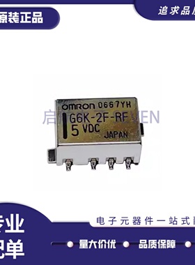 全新原装 G6K-2F-RF DC5 G6K-2F-RF 5VDC 信号继电器 高频