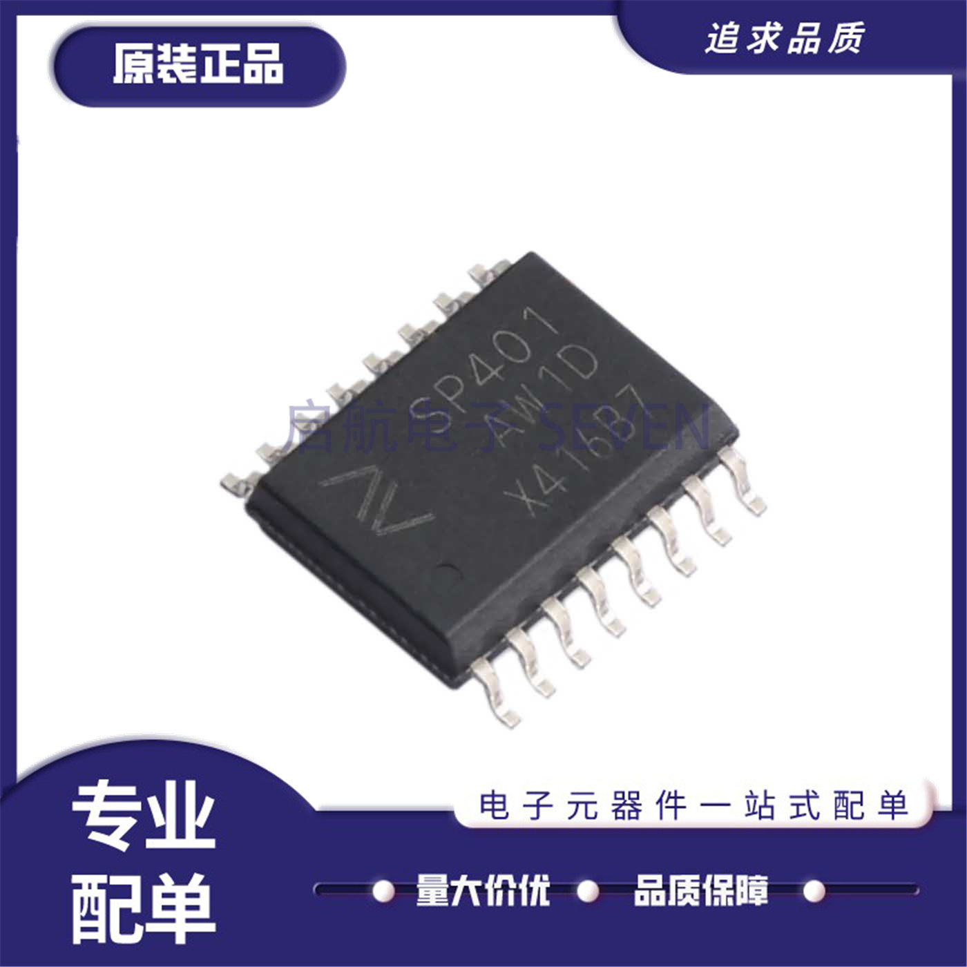 SP401AW1-DSWR数字隔离器芯片