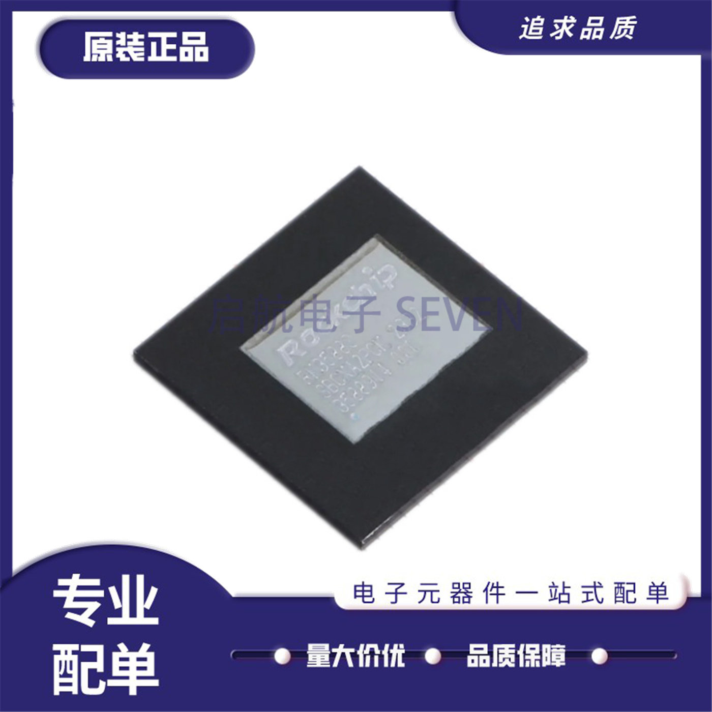 RK3588RK3588S开发芯片全新图片