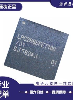 LPC1830/1850/2458/2880/2888/3130/3131/3141 FET180/551 BGA180