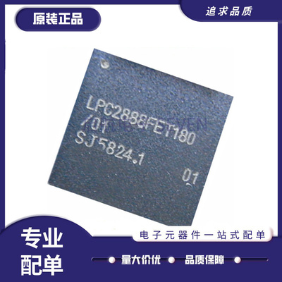 NXP电子元器件芯片全新原装正品