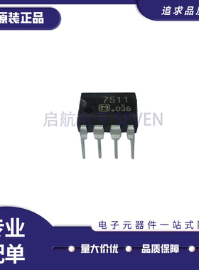 AN7511 封装DIP8直插音频放大器 双列插脚 集成电器芯片 原装正品