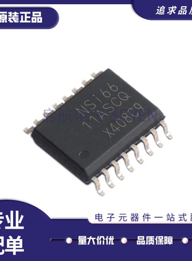 NSI6611ASC-Q1SWR SO-16W封装 隔离式栅极驱动器芯片 原装正品