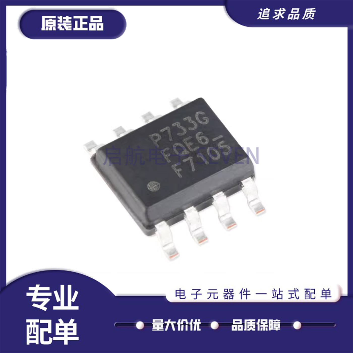 IRF7105TRPBF电子元器件芯片