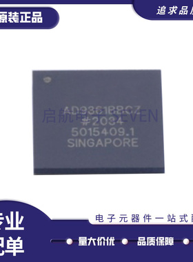AD9361BBCZ BGA-144封装 敏捷射频收发芯片 全新原装正品