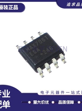 原装正品MAX706TESA+T SOP-8 3V电压监测，低成本µP监控电路芯片