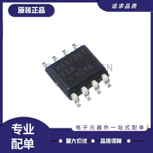 MAX706TESA+T监控电路芯片