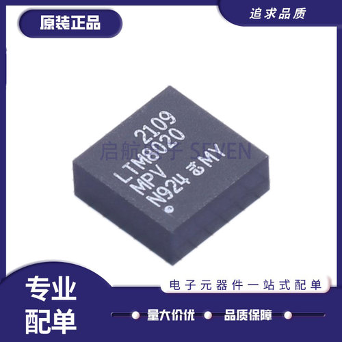 凌特电源芯片全新原装正品