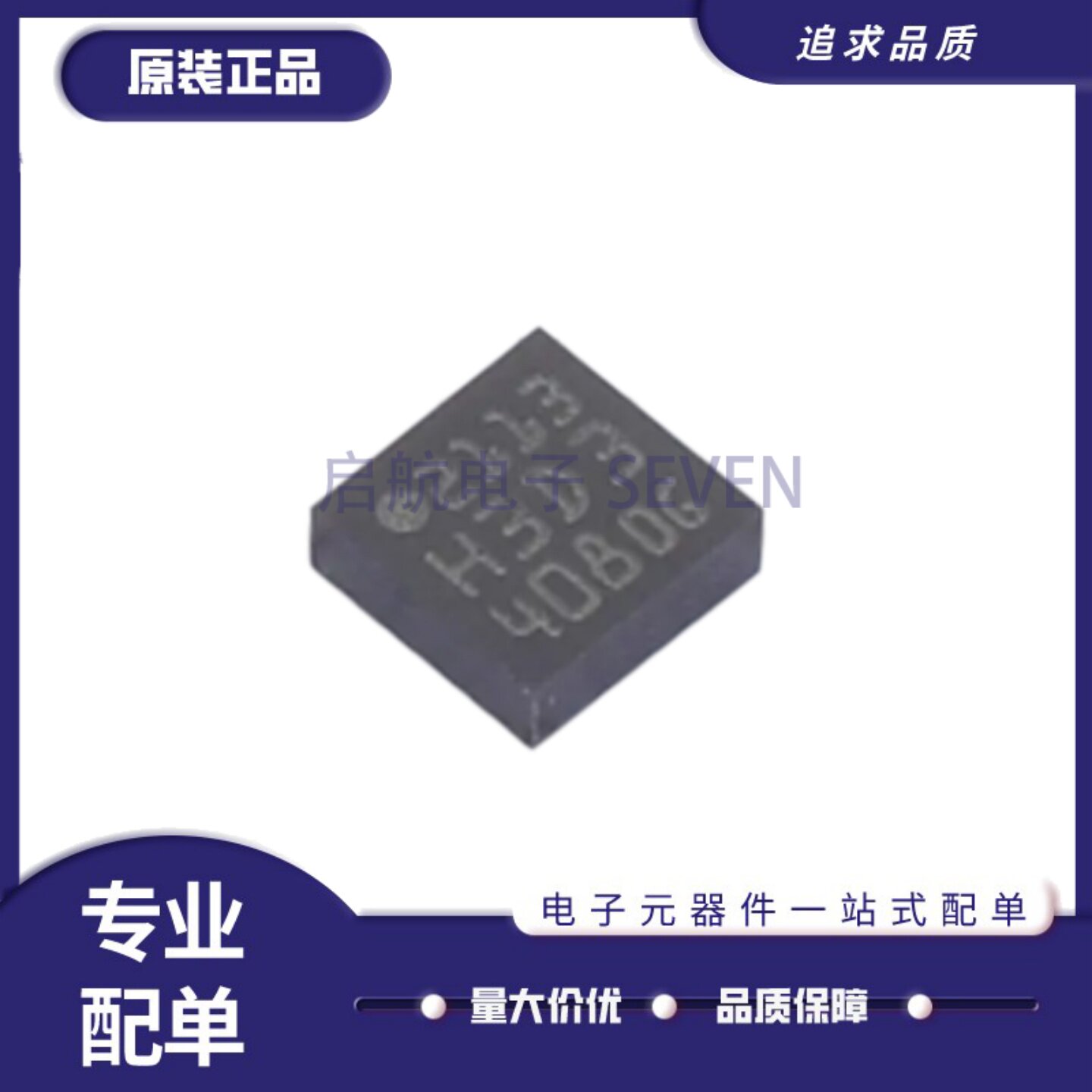 原装正品 H3LIS331DLTR H3LIS331DL 丝印H3D3 封装TFLGA-16传感器