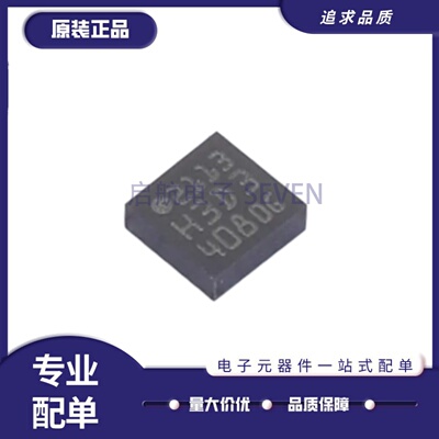 H3LIS331DLTR传感器芯片