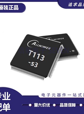 全新T113-S4 T113M4020DC0 T113-S3 T113-i 双核A7主控芯片 原装
