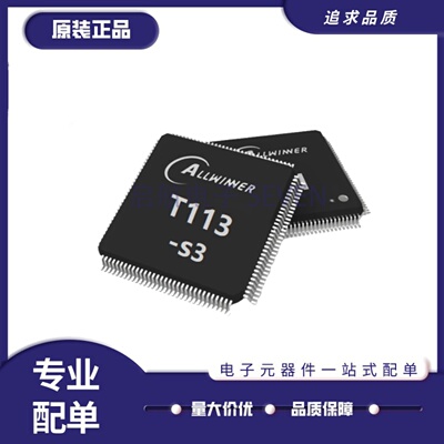 T113M4020DC0双核A7主控芯片