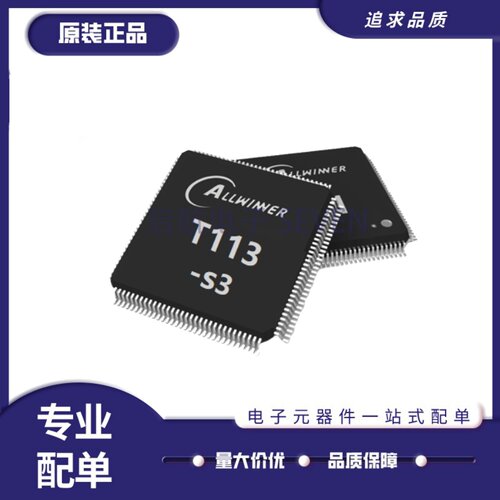 T113M4020DC0双核A7主控芯片