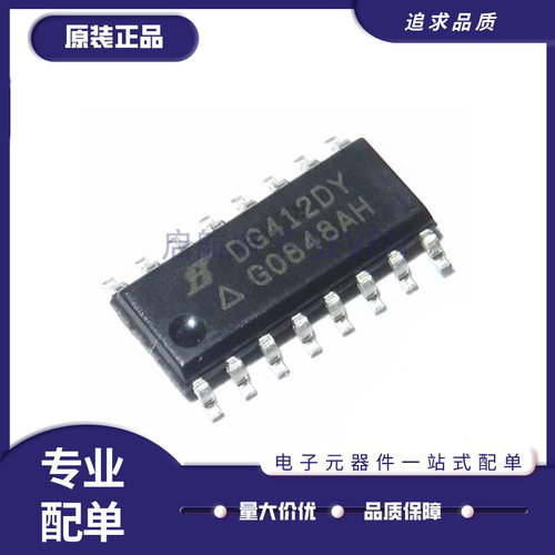 DG308ADY模拟开关器芯片DG412DYZ