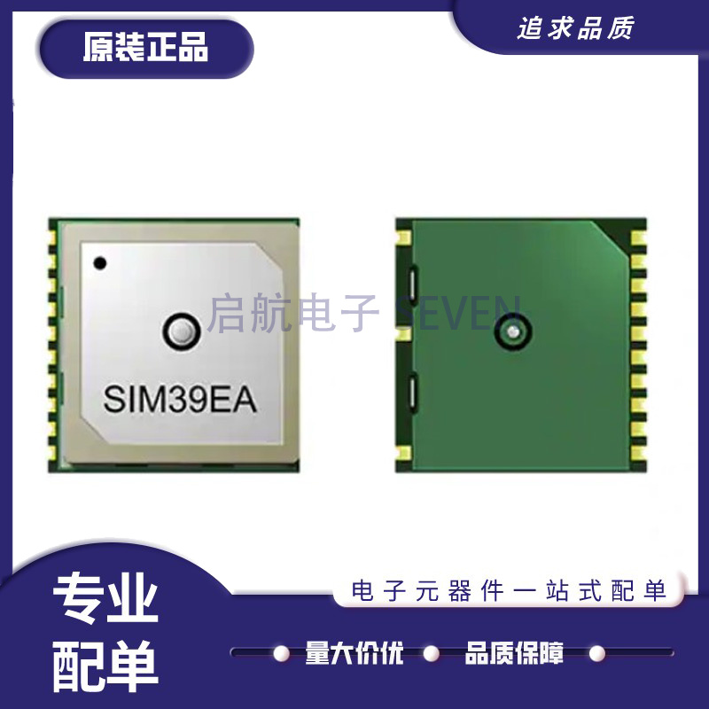 SIMCOMGPS模块全新原装正品