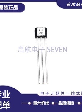 AH201 单极性霍尔开关元件 AH201 TO-92S直插 高灵敏霍尔传感器