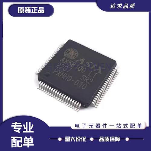 启航控制芯片AX58100LT