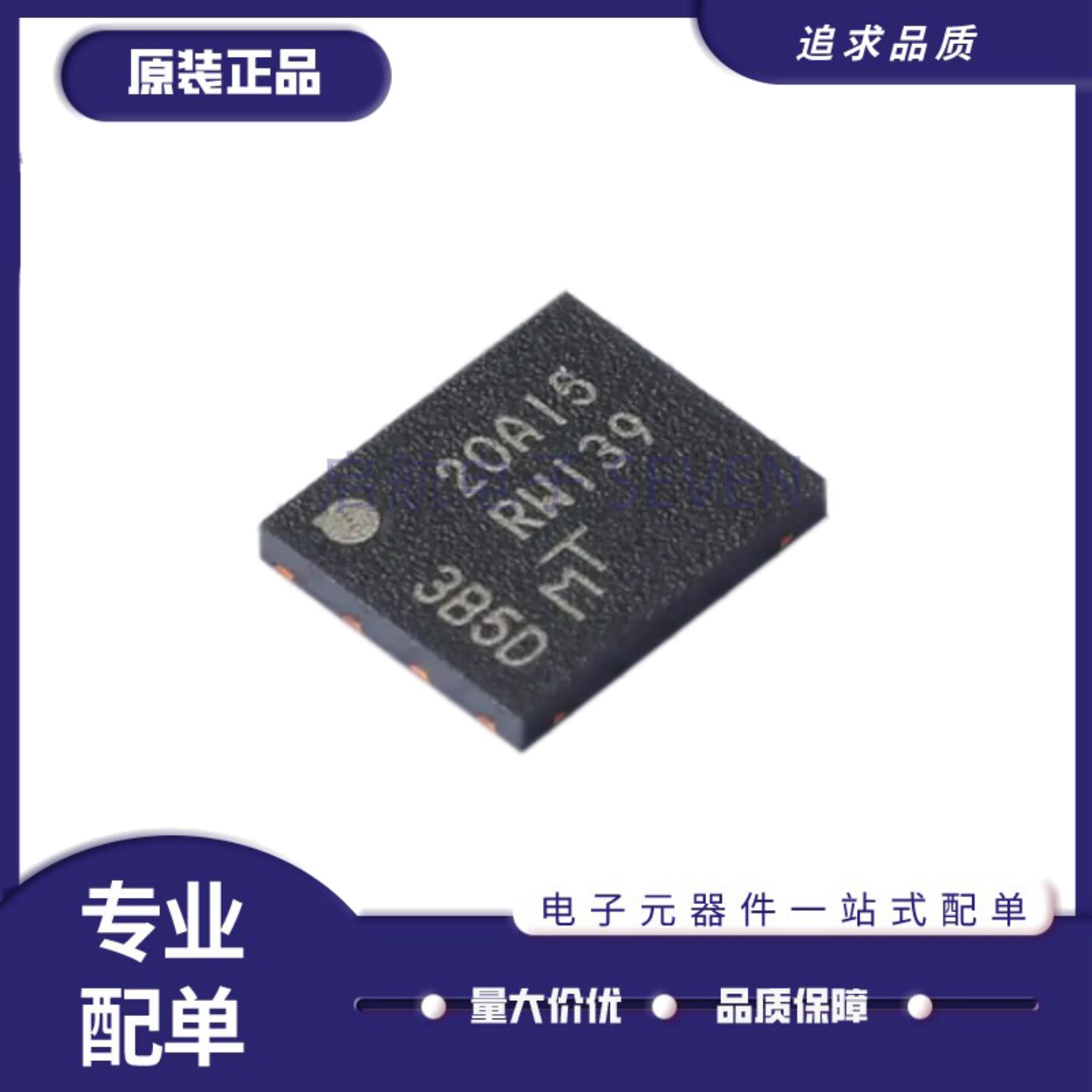 全新MT25QU128ABA1EW7-0SIT 丝印RW139闪存128Mbit存储芯片WPDFN8