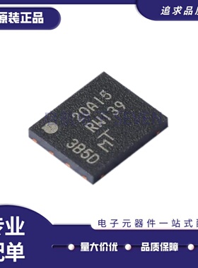 全新MT25QU128ABA1EW7-0SIT 丝印RW139闪存128Mbit存储芯片WPDFN8