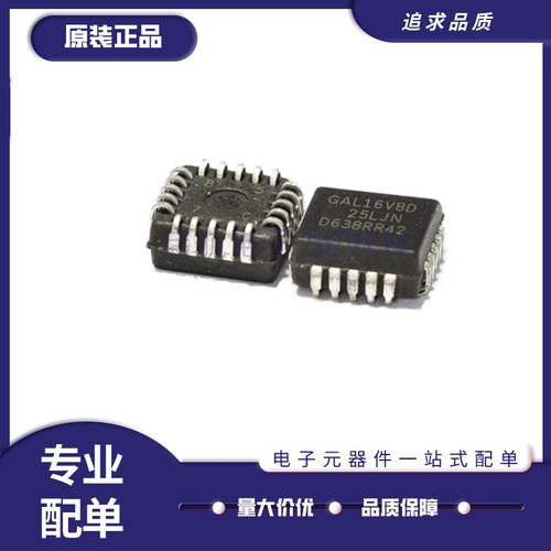 PLD逻辑器件芯片全新正品