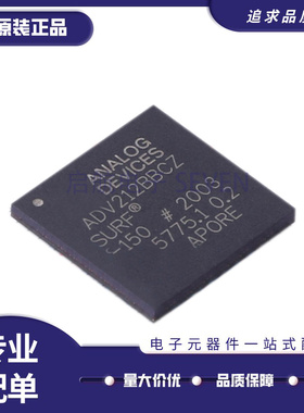 全新ADV7470BBCZ-5 7481 7613 202 212BBC 7186WBBCZ-115-150 BGA