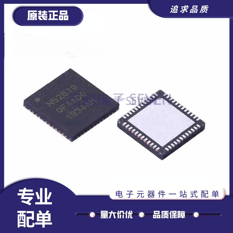 NRF52832-QFAA-R无线蓝牙芯片